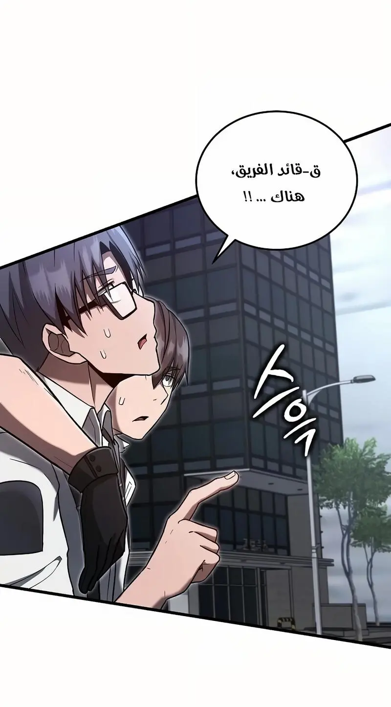 How to Retire as a Disaster Necromancer الفصل 12 — صفحة 65