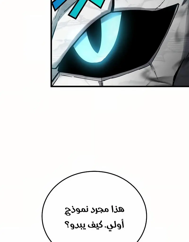 How to Retire as a Disaster Necromancer الفصل 14 — صفحة 53