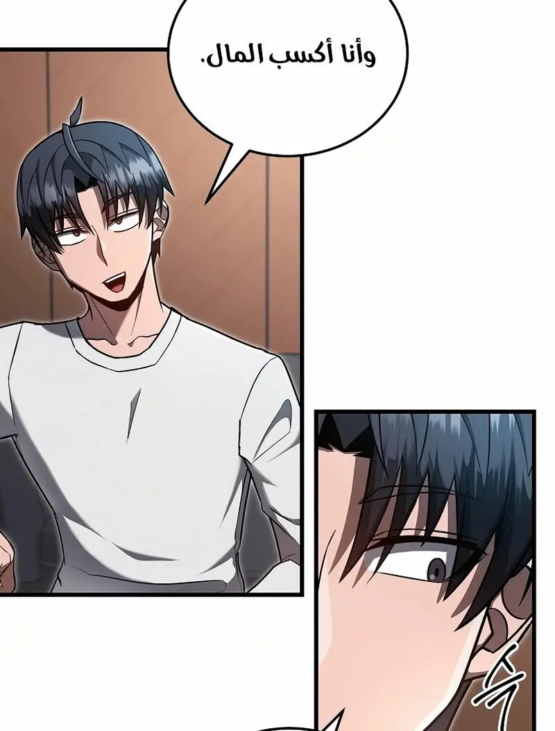 How to Retire as a Disaster Necromancer chapter 17 — page 69