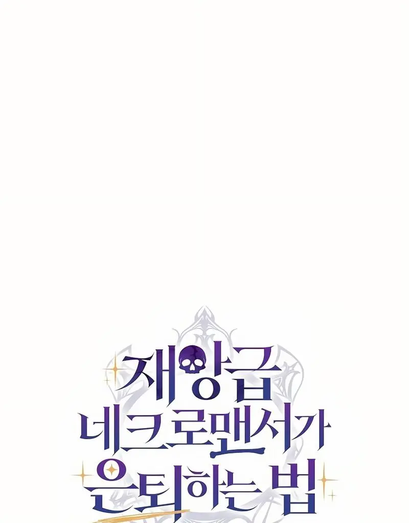 How to Retire as a Disaster Necromancer chapter 13 — page 20