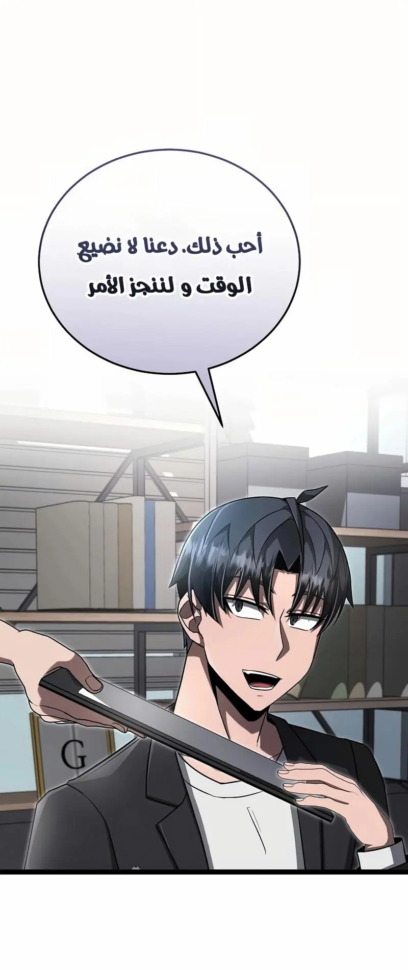 How to Retire as a Disaster Necromancer الفصل 20 — صفحة 50