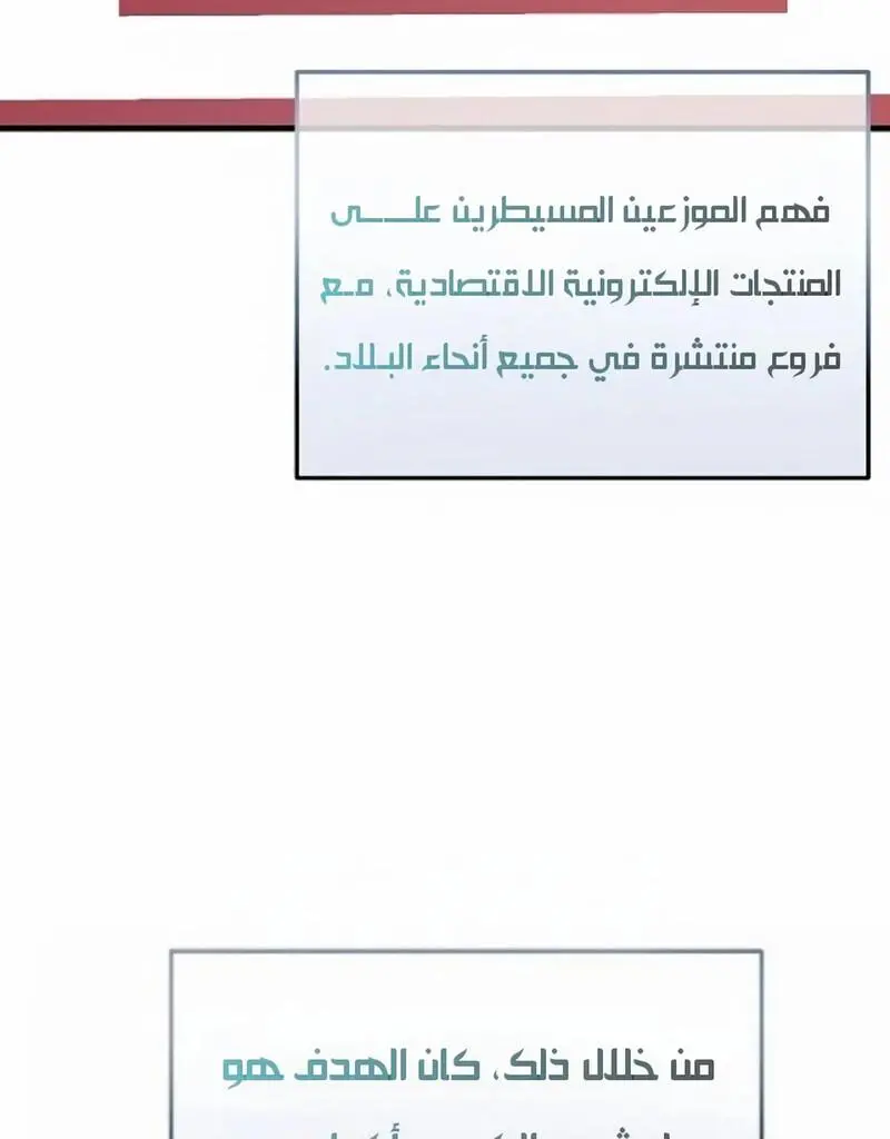 How to Retire as a Disaster Necromancer الفصل 21 — صفحة 1