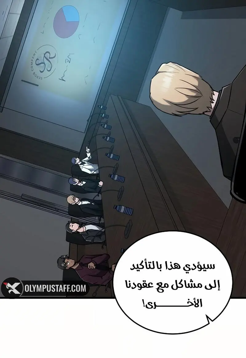 How to Retire as a Disaster Necromancer الفصل 11 — صفحة 46