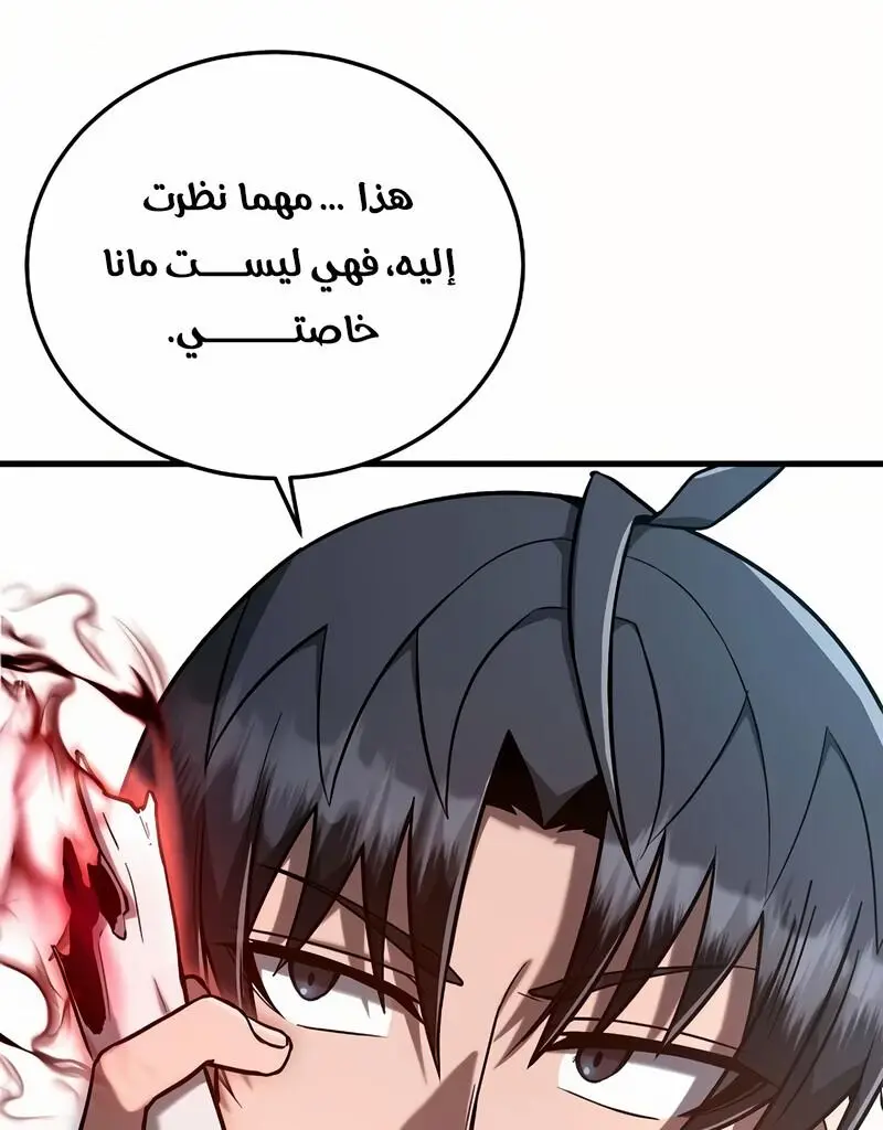 How to Retire as a Disaster Necromancer chapter 13 — page 27