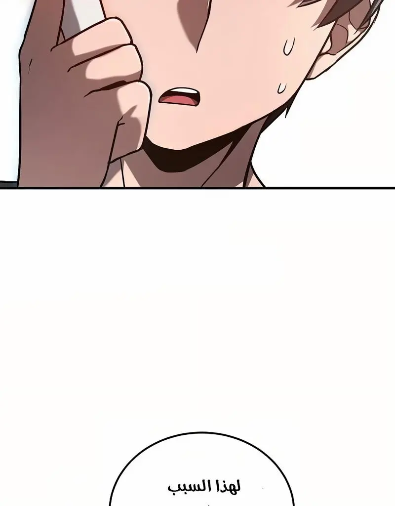 How to Retire as a Disaster Necromancer chapter 13 — page 28