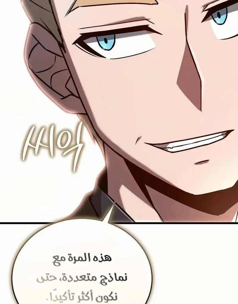 How to Retire as a Disaster Necromancer chapter 10 — page 26