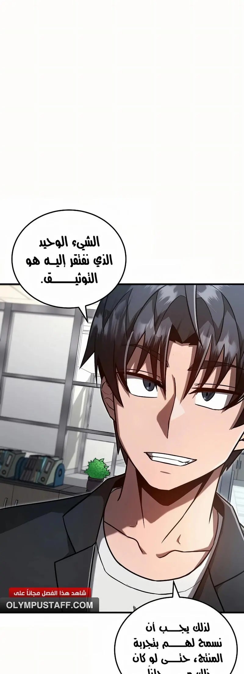 How to Retire as a Disaster Necromancer الفصل 9 — صفحة 41