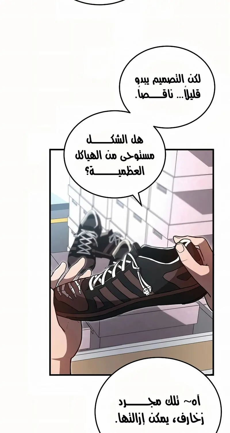 How to Retire as a Disaster Necromancer الفصل 9 — صفحة 17