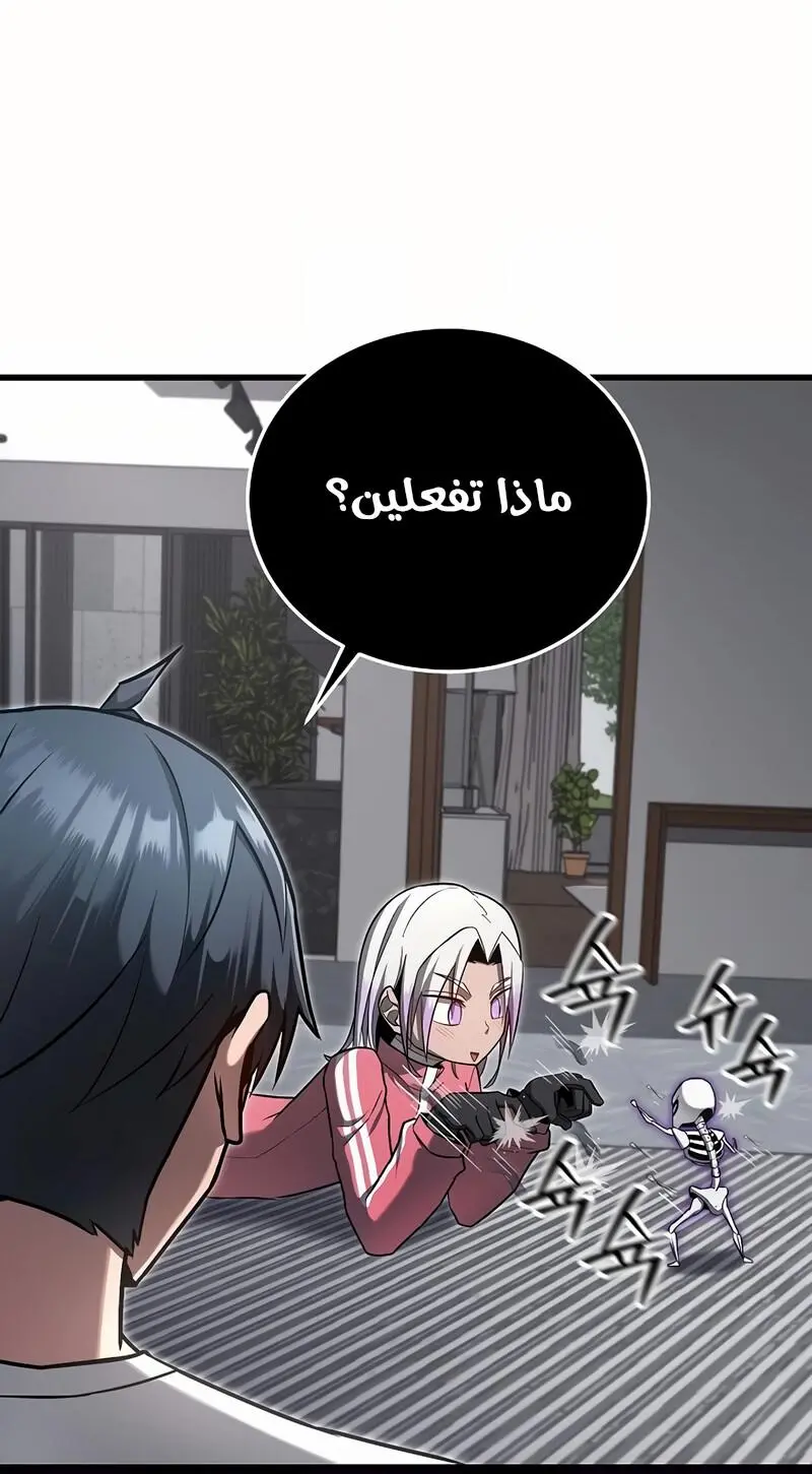How to Retire as a Disaster Necromancer chapter 17 — page 77