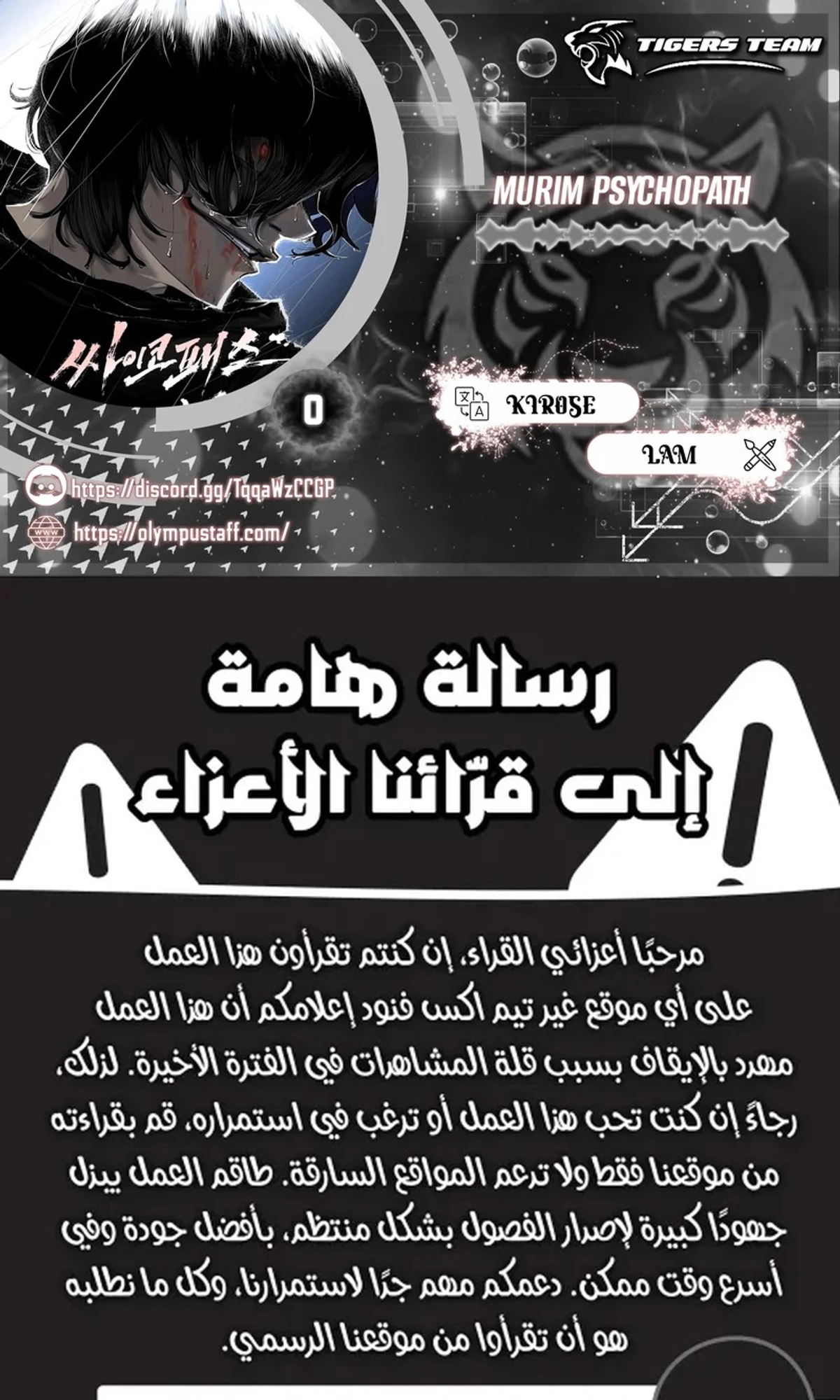 Murim Psychopath الفصل 0 — صفحة 1