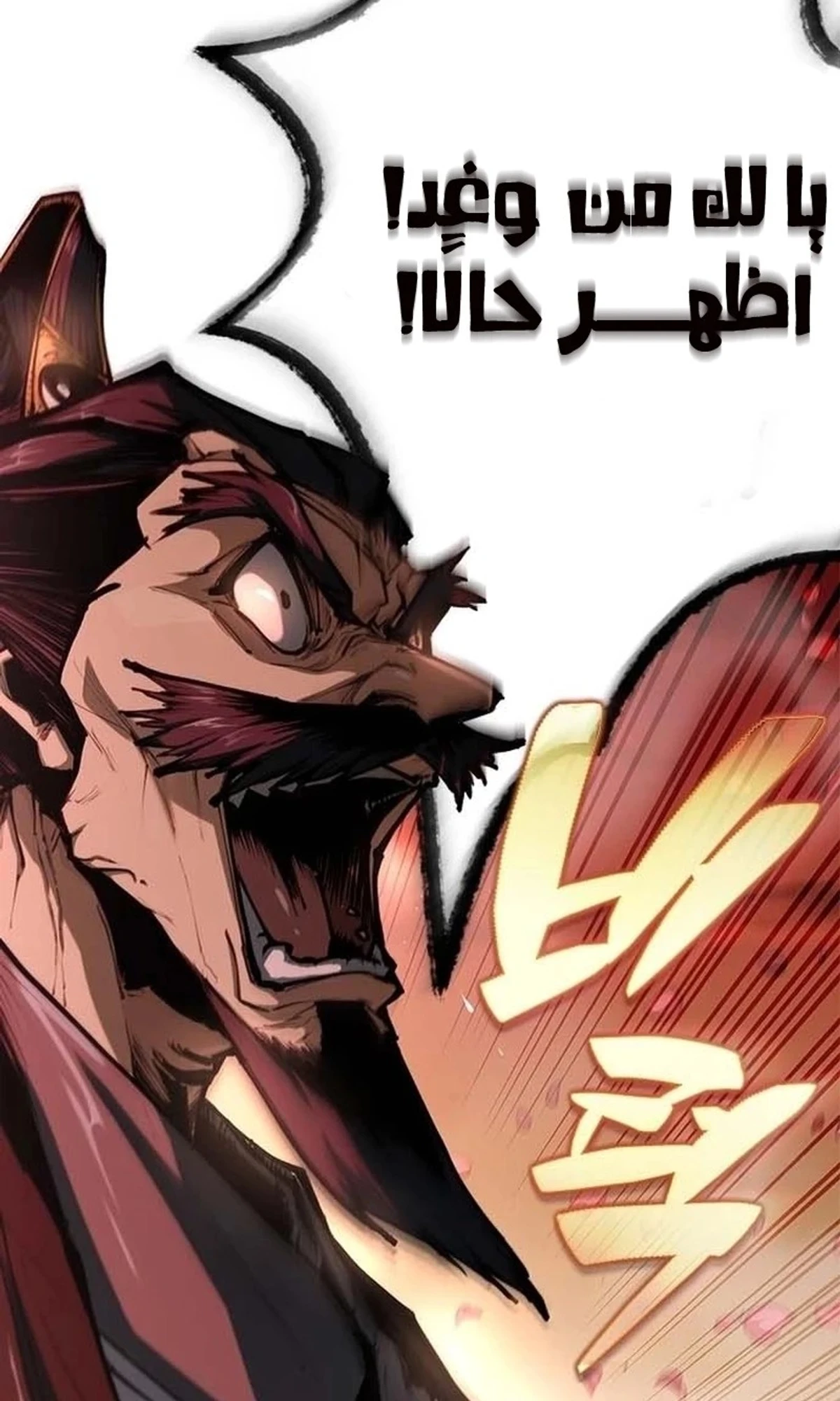 Murim Psychopath الفصل 1 — صفحة 33