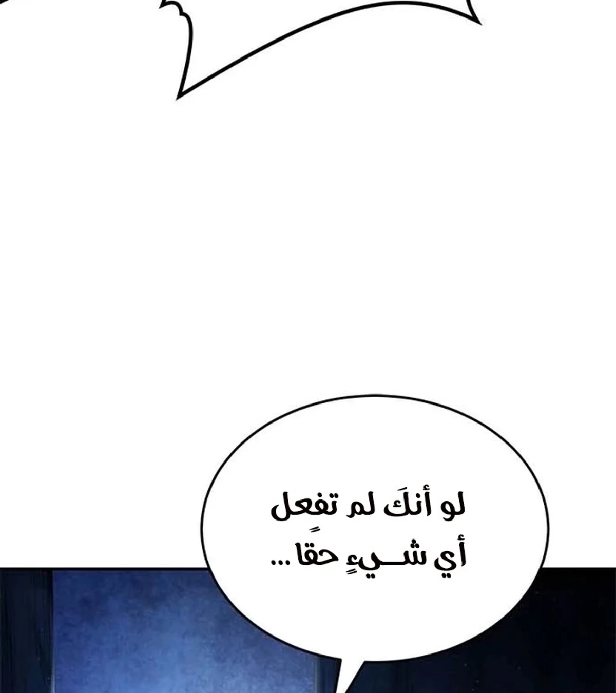 Murim Psychopath الفصل 1 — صفحة 98