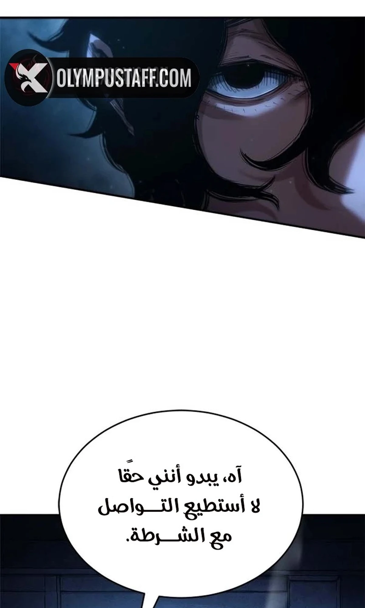 Murim Psychopath الفصل 1 — صفحة 185