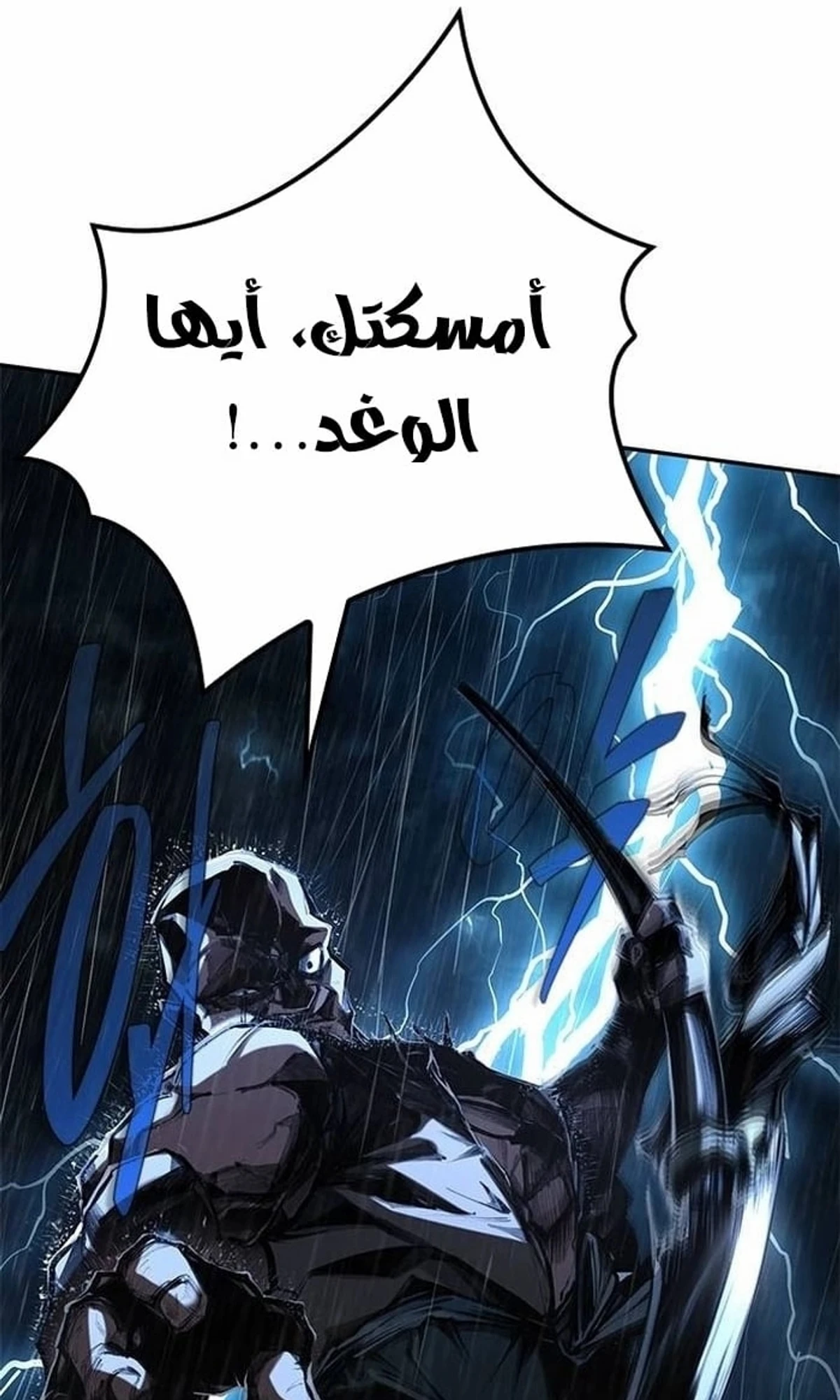 Murim Psychopath الفصل 8 — صفحة 77