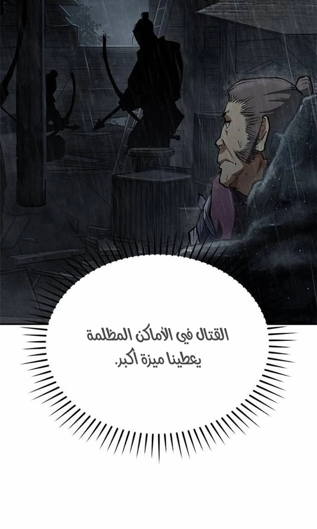 Murim Psychopath الفصل 8 — صفحة 118