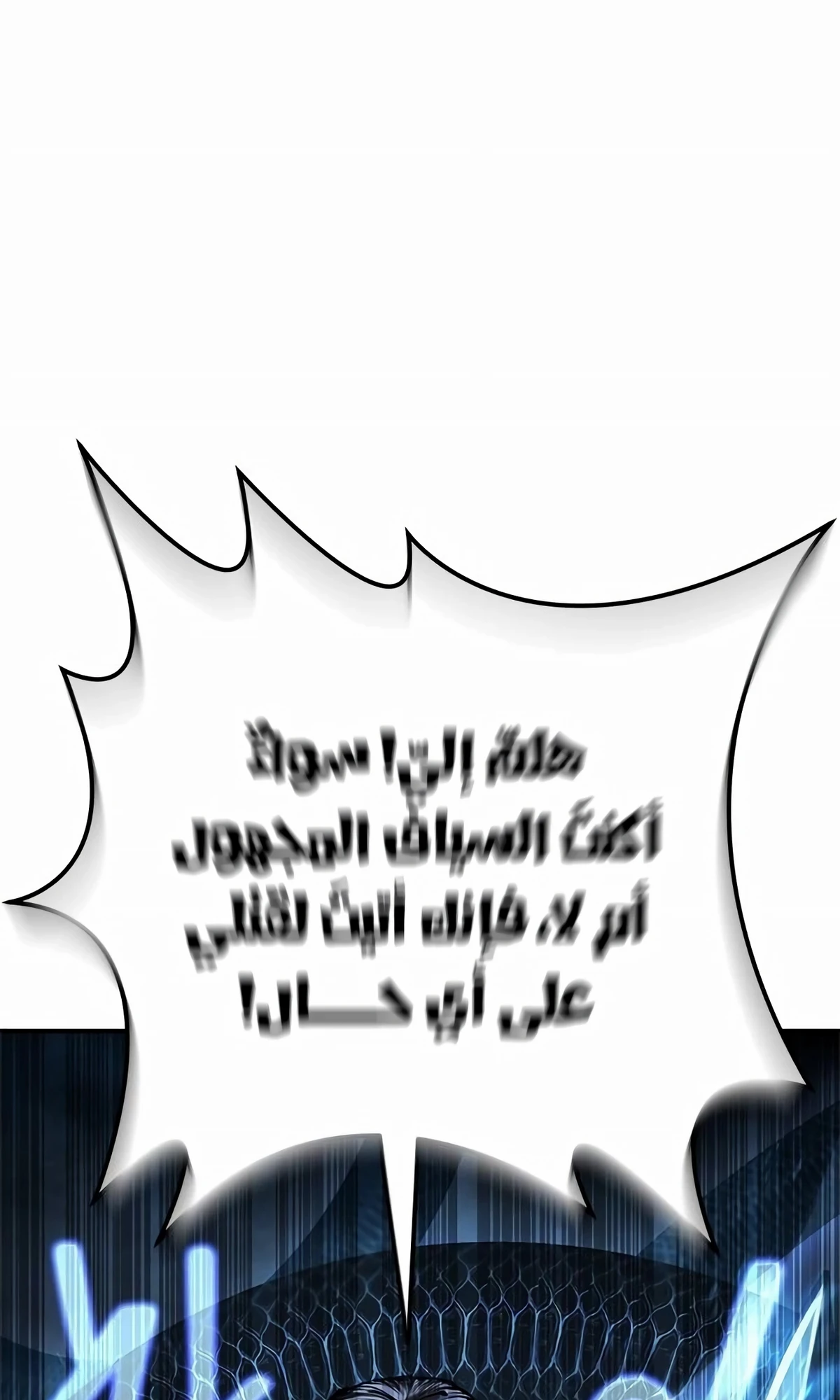 Murim Psychopath الفصل 9 — صفحة 51