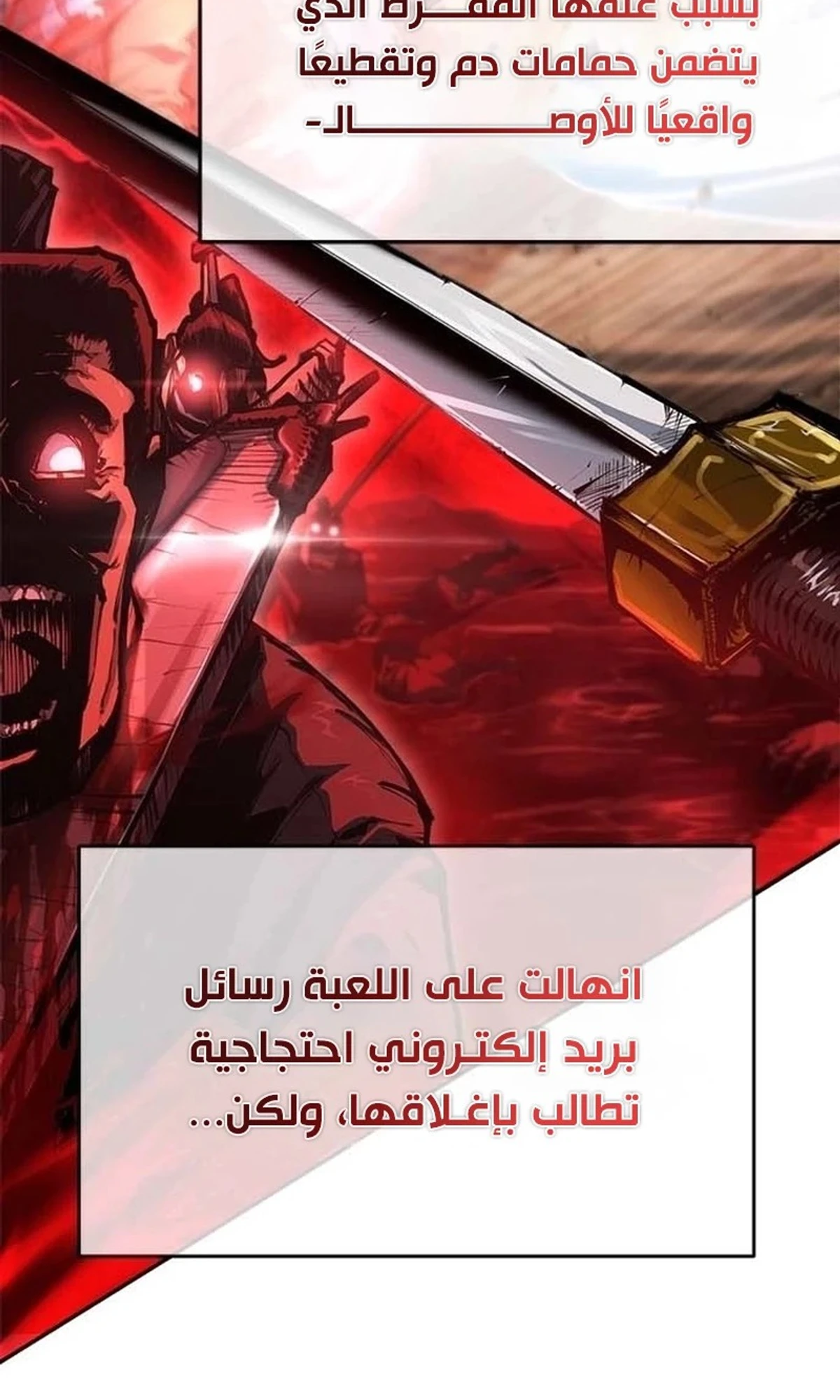 Murim Psychopath الفصل 1 — صفحة 73