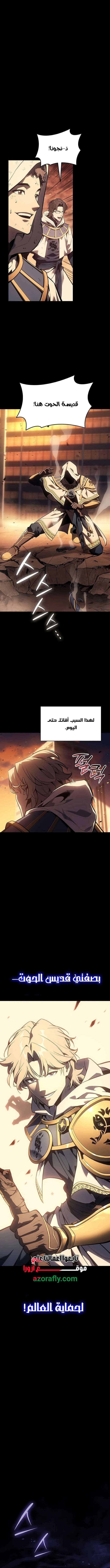 The Return Of The Disaster-Class Hero chapter 194 — page 5