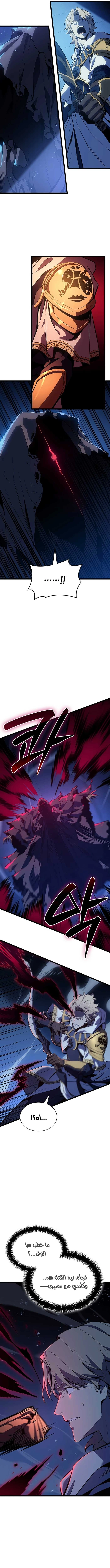 The Return Of The Disaster-Class Hero chapter 194 — page 11