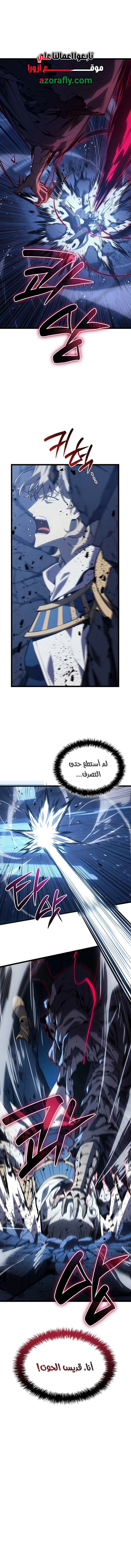 The Return Of The Disaster-Class Hero chapter 194 — page 12