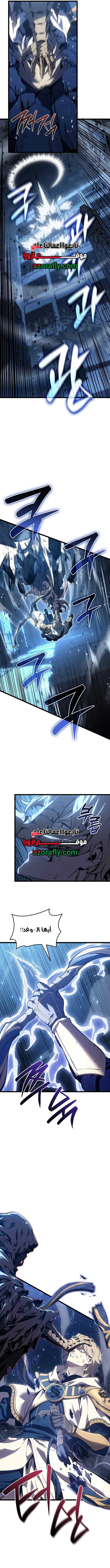The Return Of The Disaster-Class Hero chapter 194 — page 13