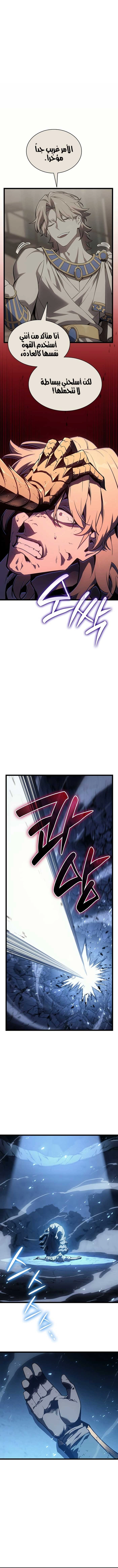 The Return Of The Disaster-Class Hero chapter 194 — page 14