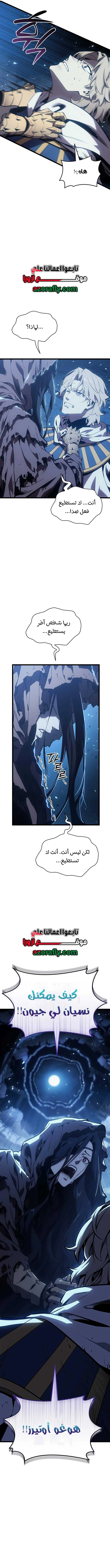 The Return Of The Disaster-Class Hero chapter 194 — page 16