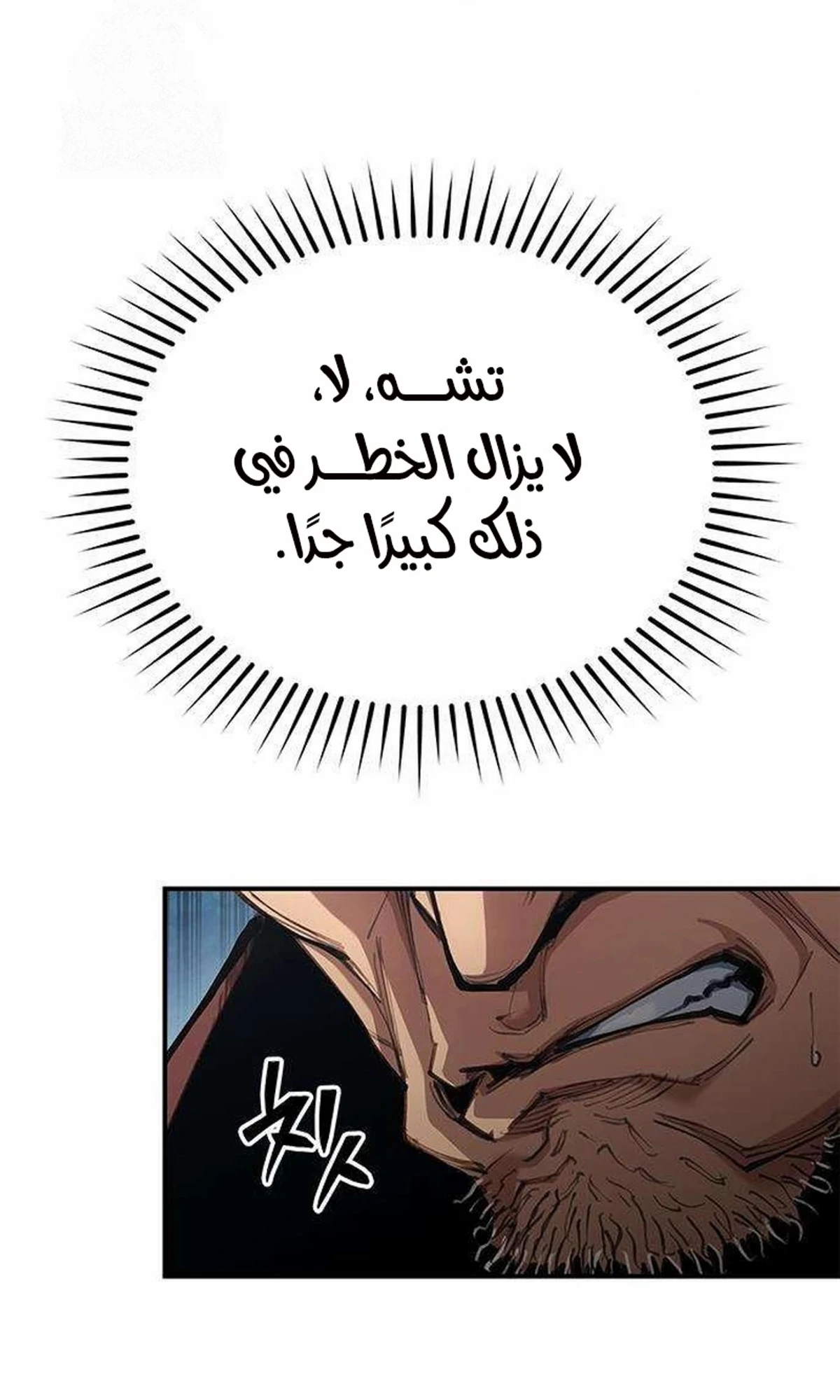 Murim Psychopath الفصل 2 — صفحة 102