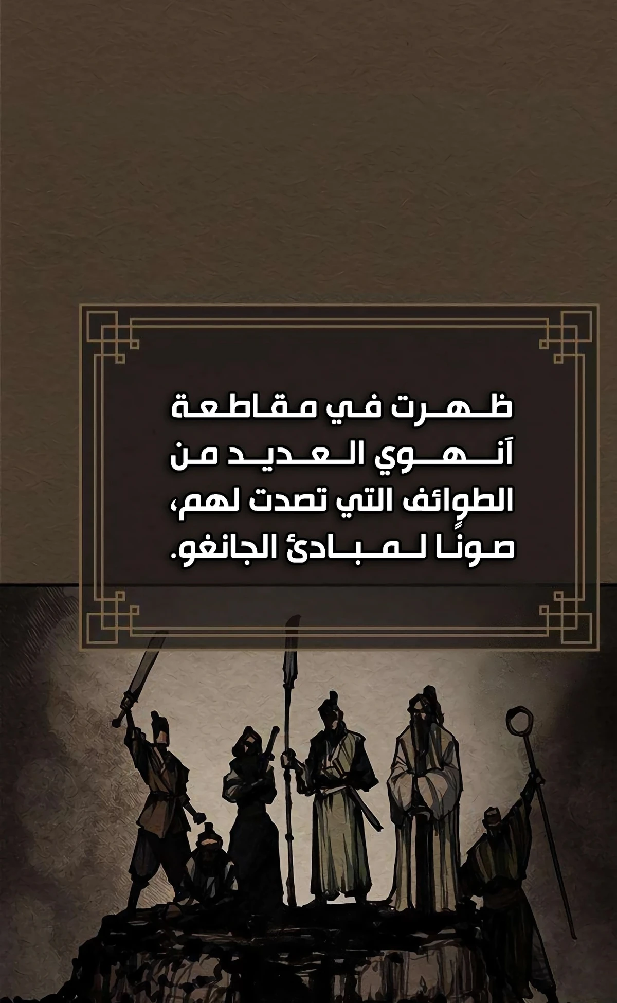 Murim Psychopath الفصل 5 — صفحة 8