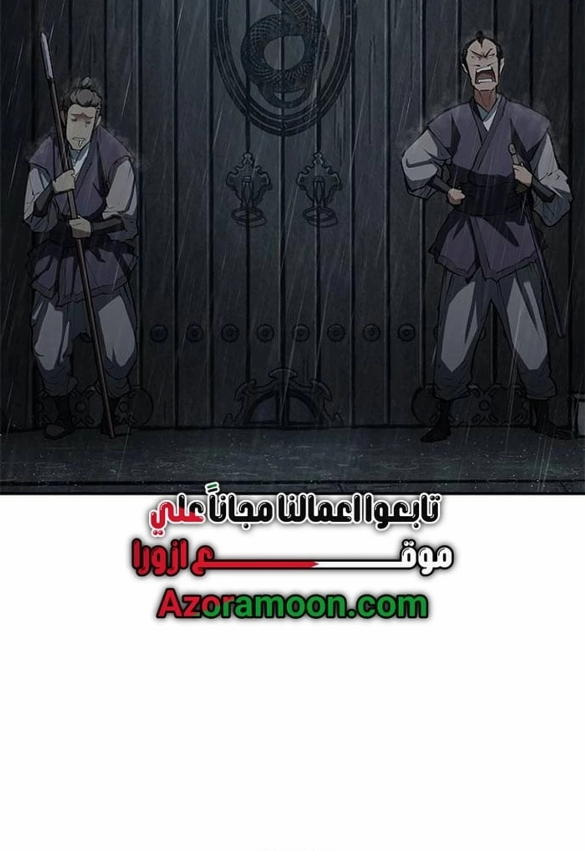 Murim Psychopath الفصل 8 — صفحة 7