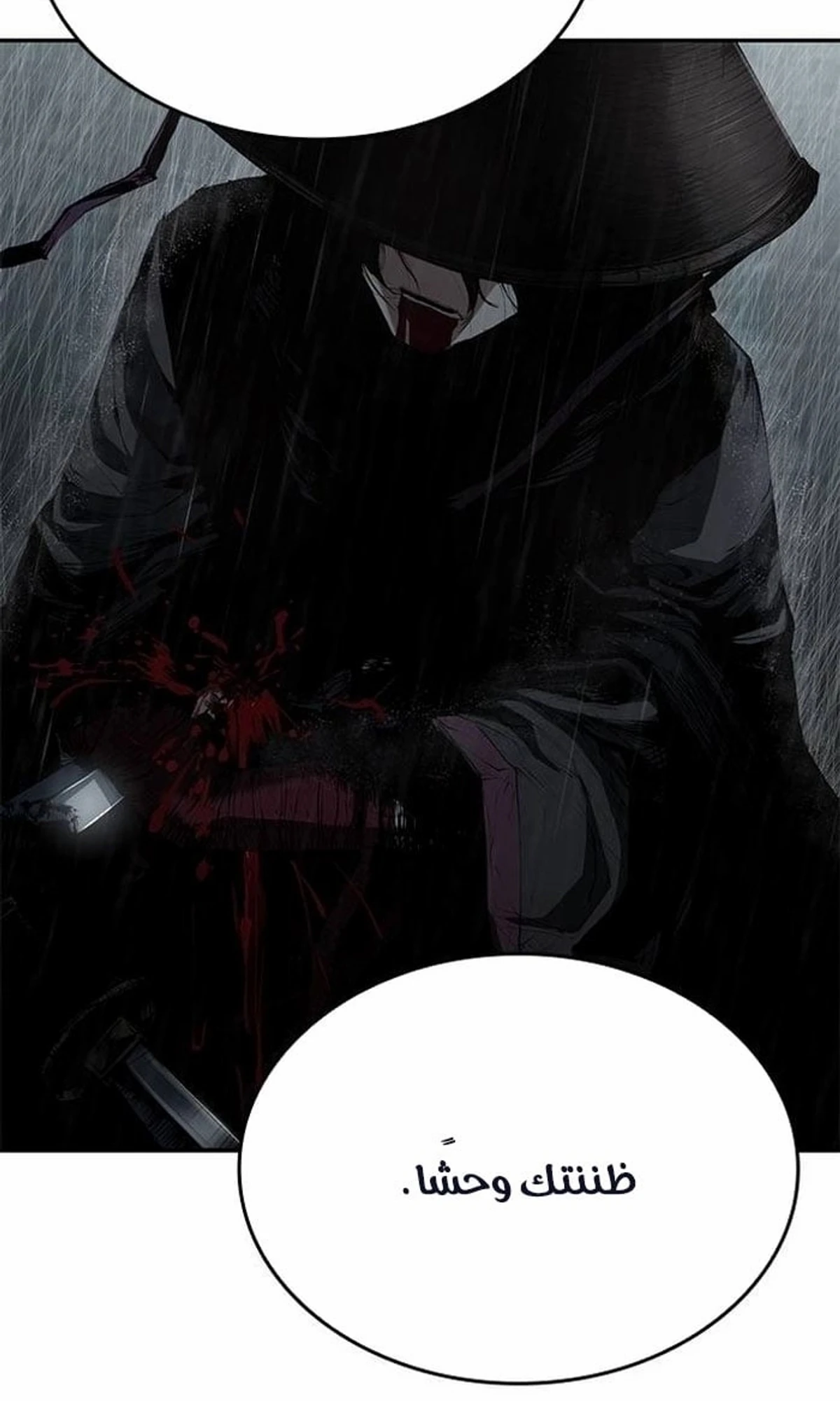 Murim Psychopath الفصل 8 — صفحة 92