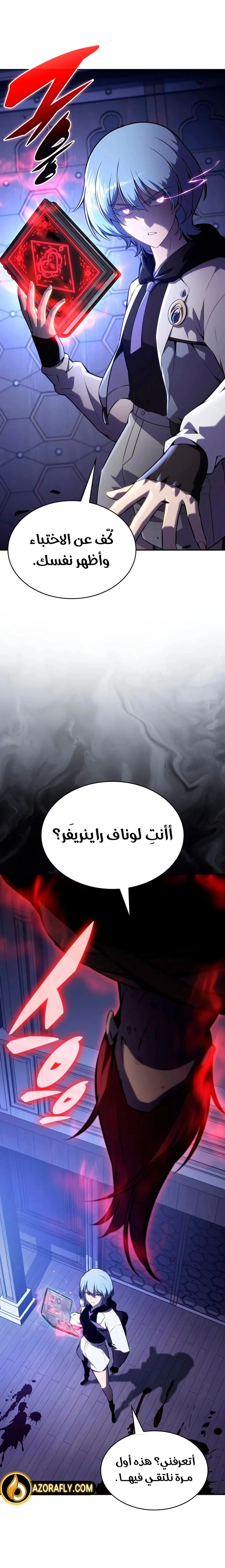 The Regressed Son of a Duke Is an Assassin chapter 150 — page 14