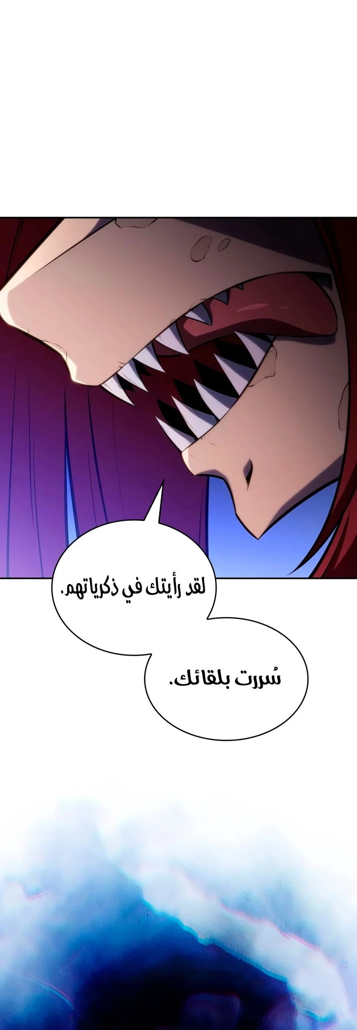 The Regressed Son of a Duke Is an Assassin chapter 150 — page 15