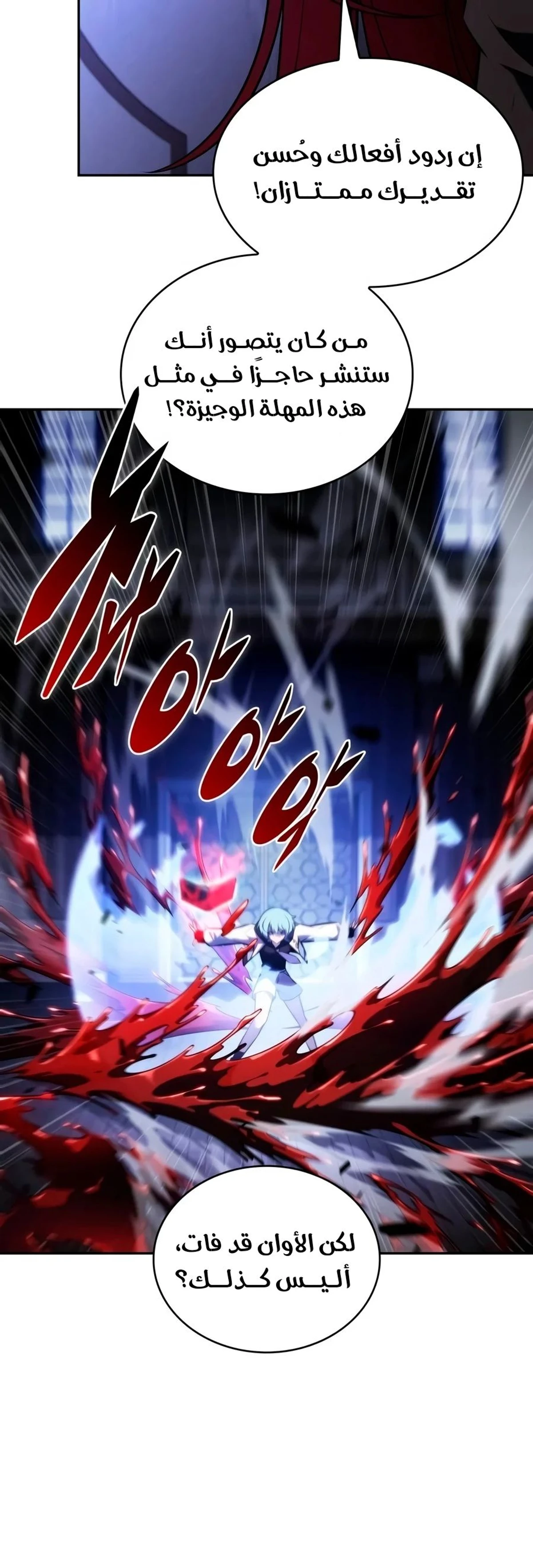 The Regressed Son of a Duke Is an Assassin chapter 150 — page 18