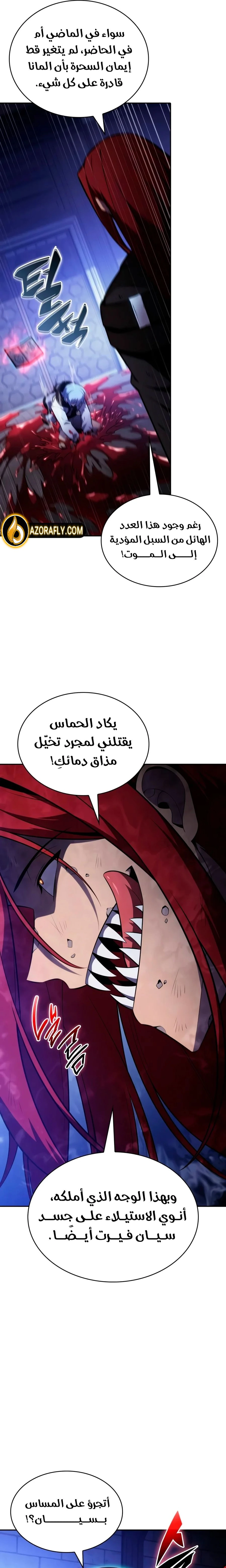 The Regressed Son of a Duke Is an Assassin chapter 150 — page 20
