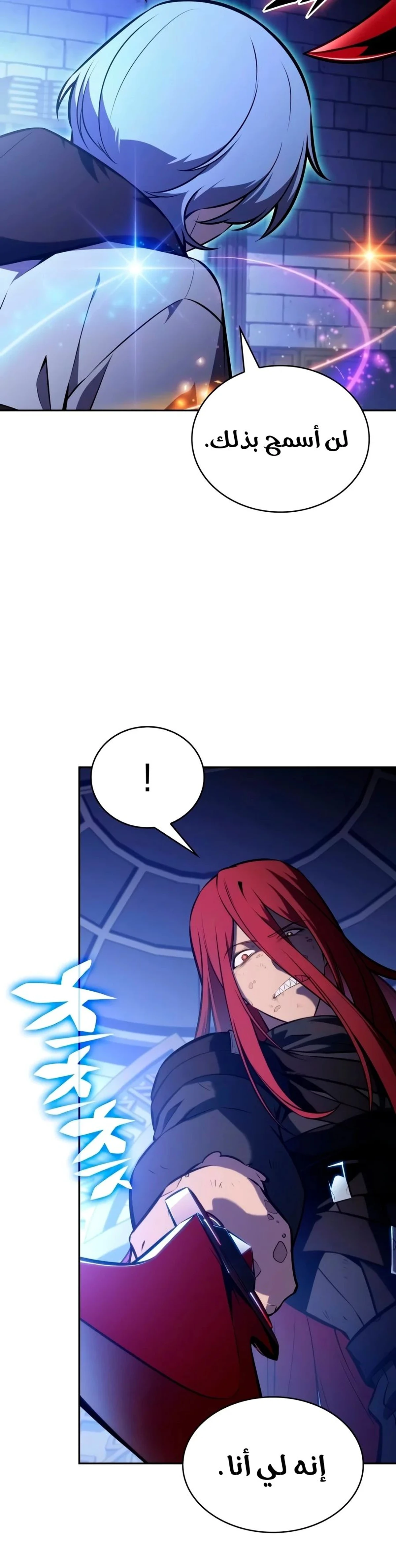 The Regressed Son of a Duke Is an Assassin chapter 150 — page 21
