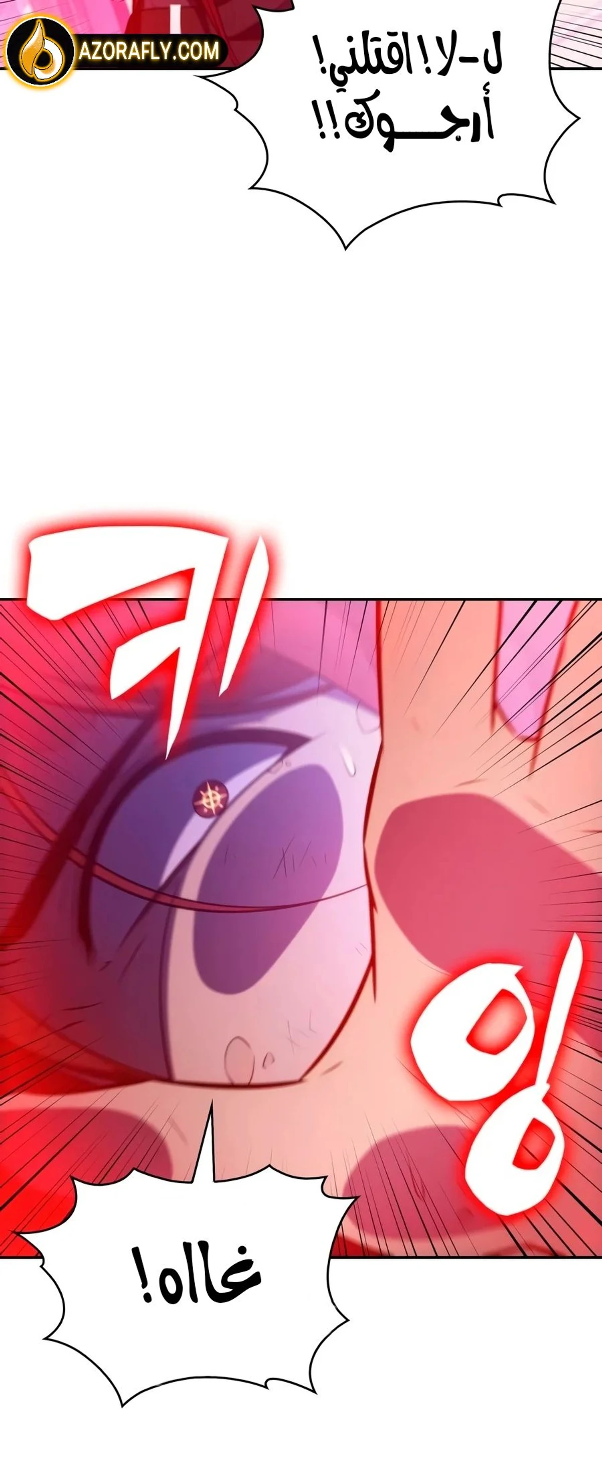 The Regressed Son of a Duke Is an Assassin chapter 150 — page 27