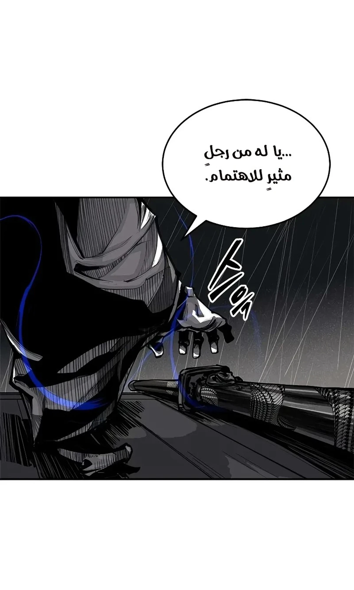 Murim Psychopath الفصل 0 — صفحة 60