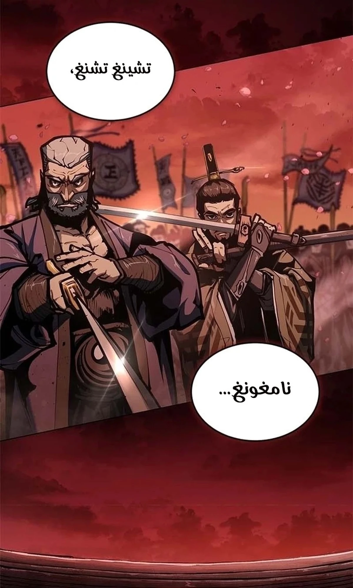 Murim Psychopath الفصل 1 — صفحة 38