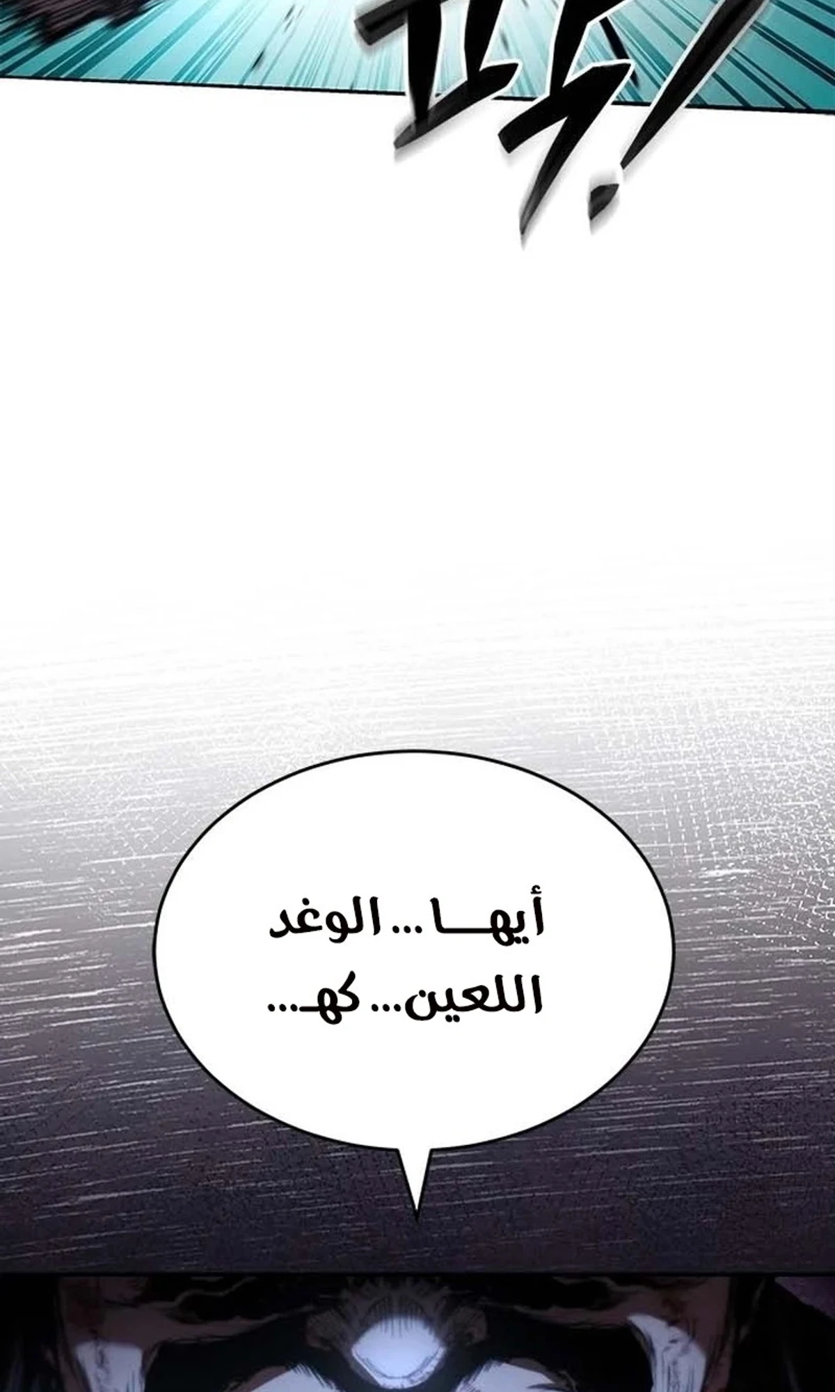 Murim Psychopath الفصل 1 — صفحة 116