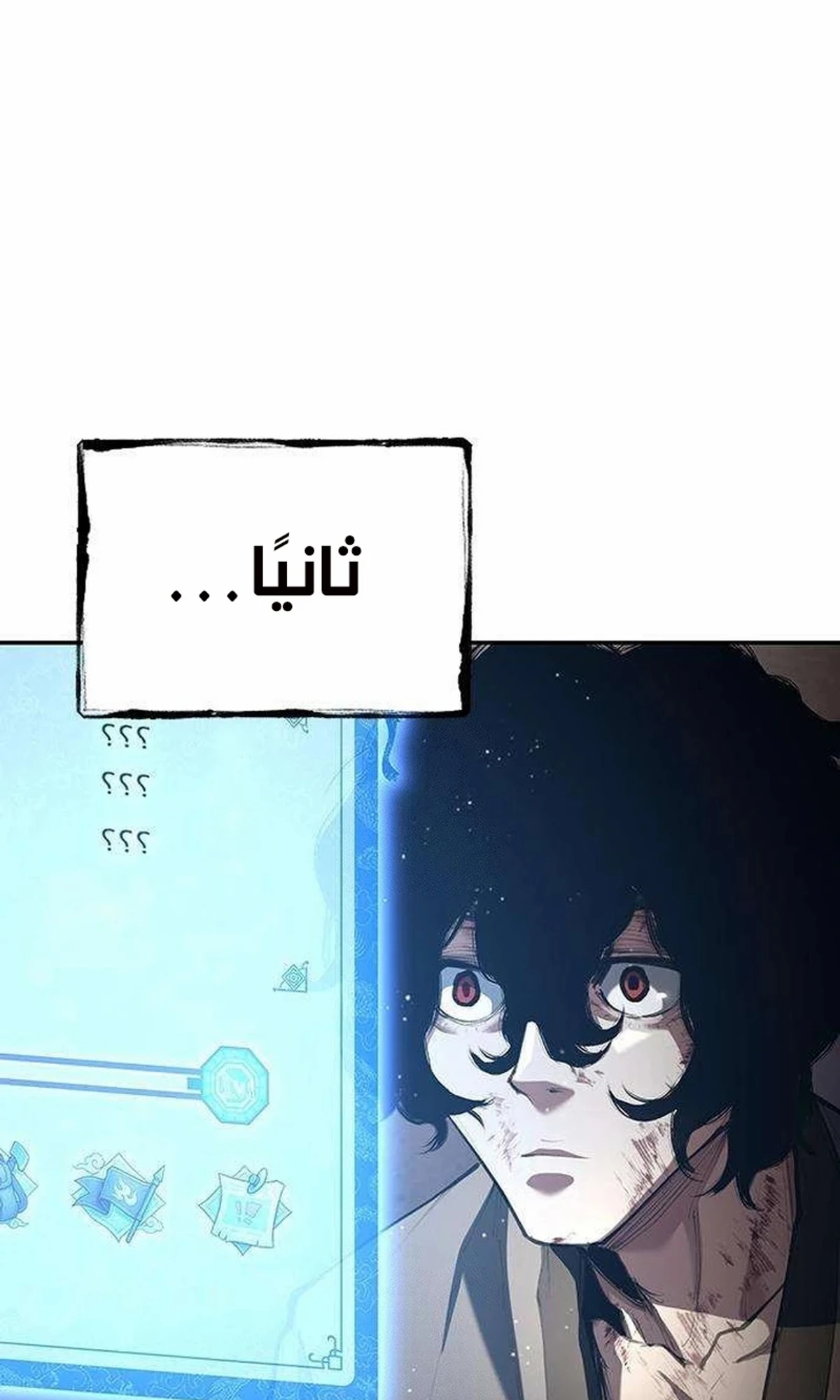 Murim Psychopath الفصل 2 — صفحة 126
