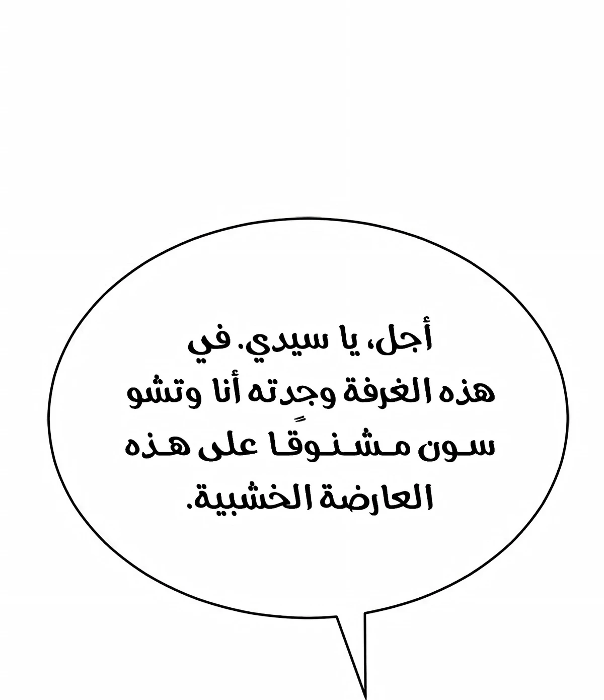 Murim Psychopath الفصل 5 — صفحة 40