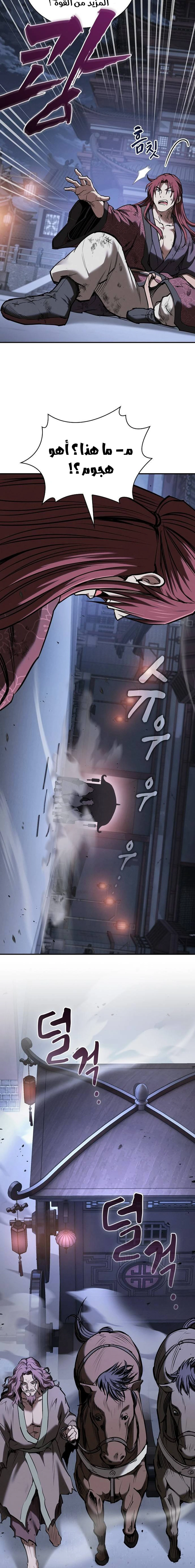 A Spy’s Survival in the Demonic Cult chapter 65 — page 10