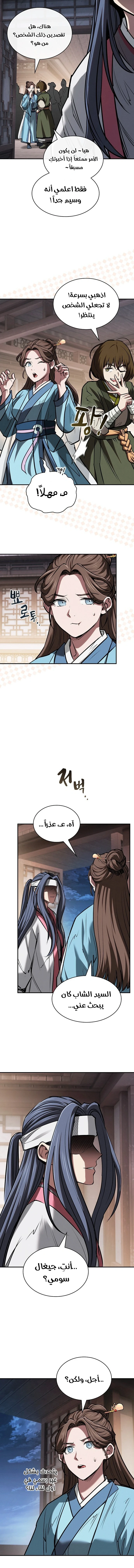 A Spy’s Survival in the Demonic Cult الفصل 67 — صفحة 6