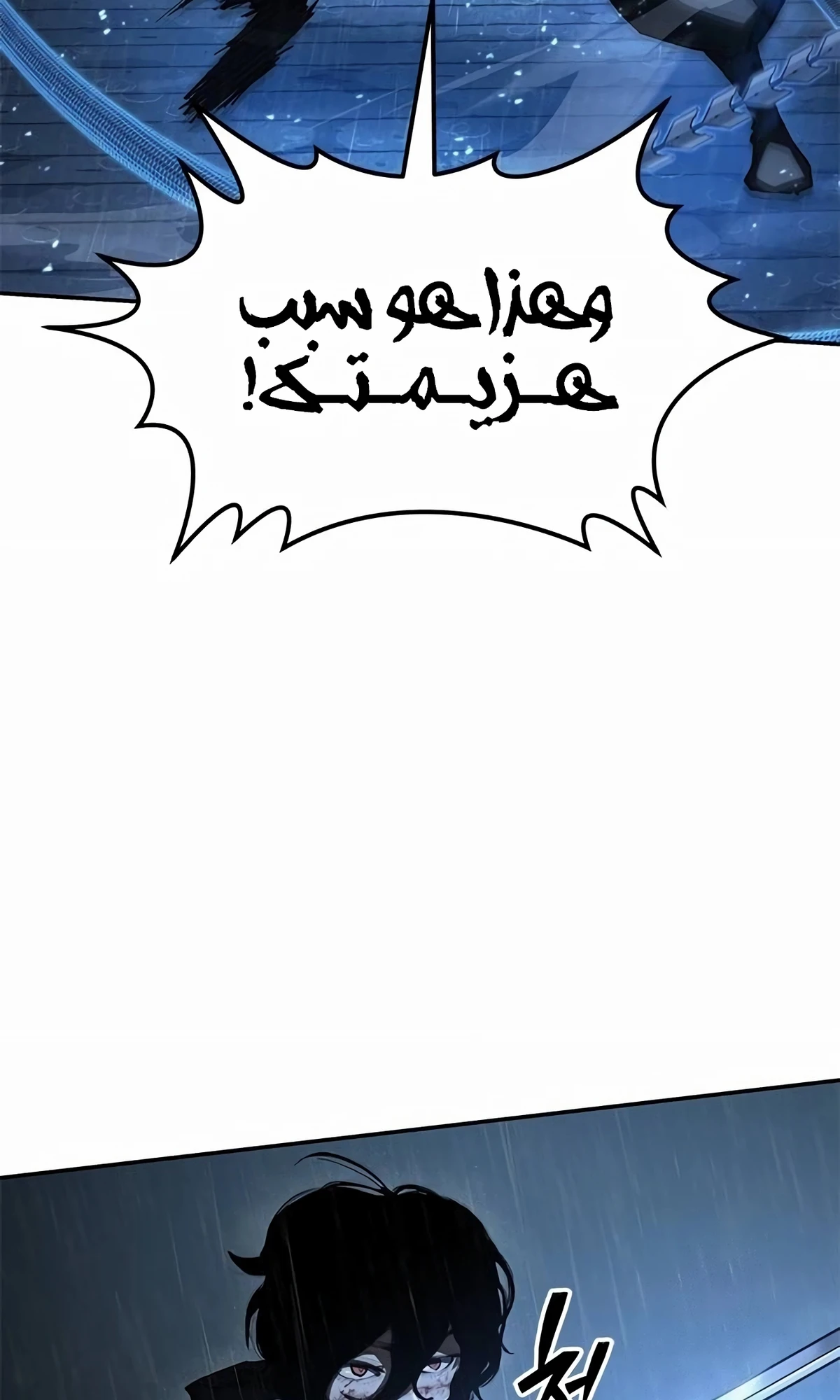 Murim Psychopath الفصل 9 — صفحة 123