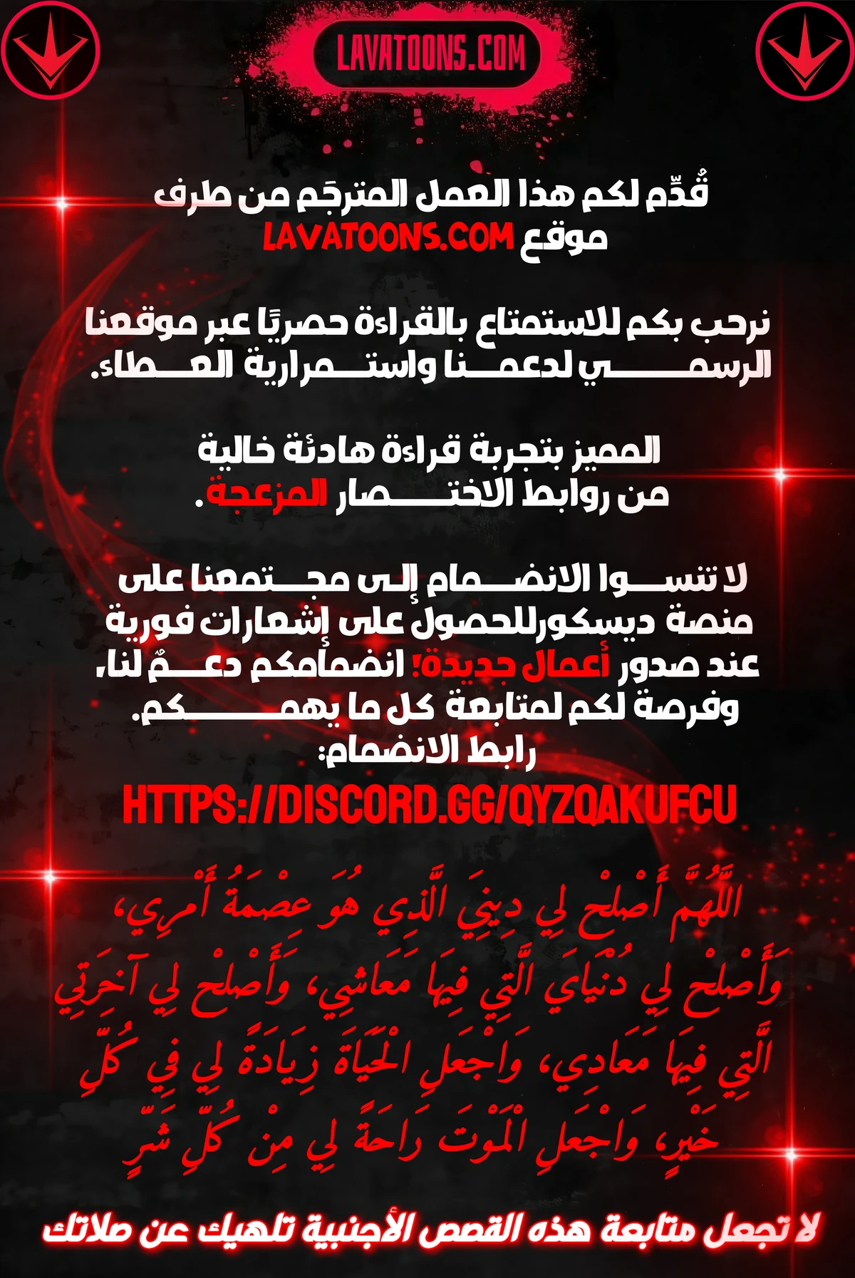 A Spy’s Survival in the Demonic Cult الفصل 68 — صفحة 2