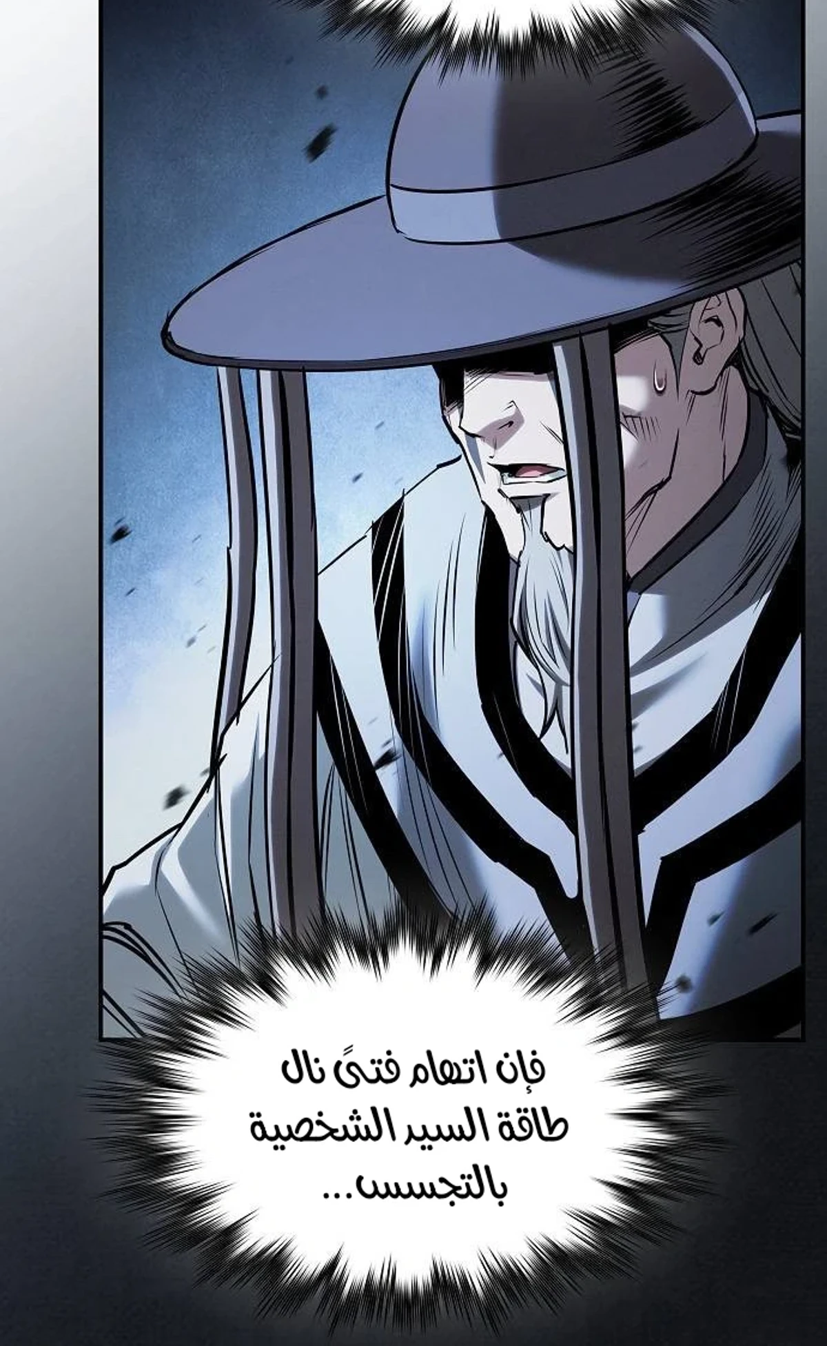 A Spy’s Survival in the Demonic Cult الفصل 69 — صفحة 5