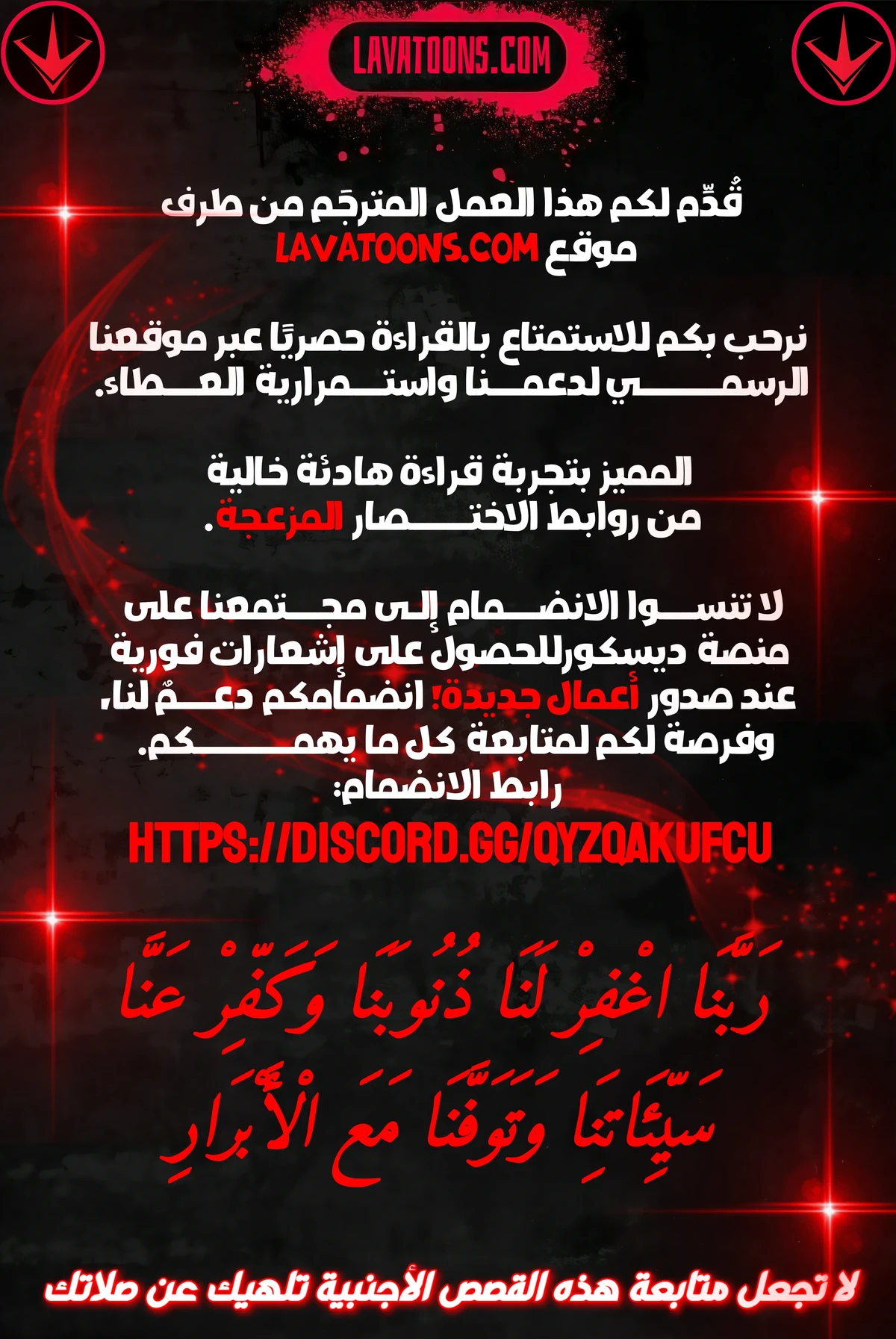 A Spy’s Survival in the Demonic Cult الفصل 70 — صفحة 2