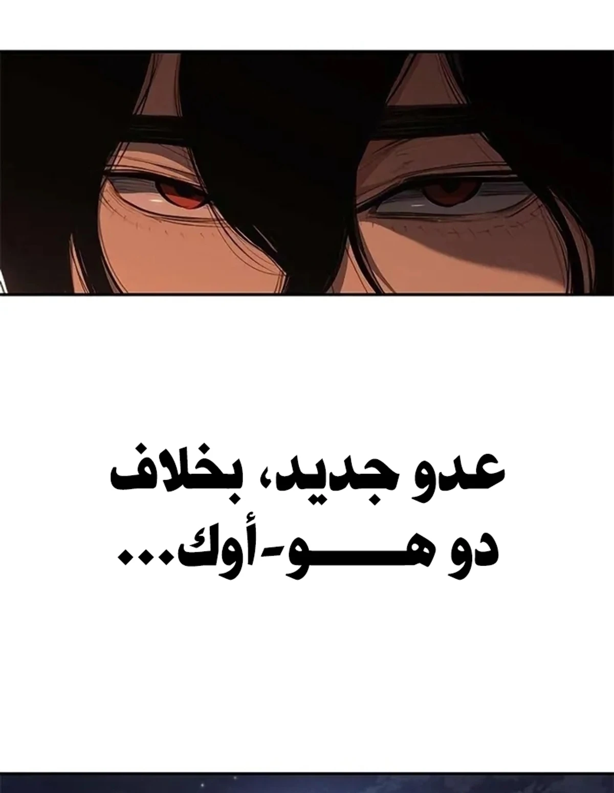 Murim Psychopath الفصل 17 — صفحة 31