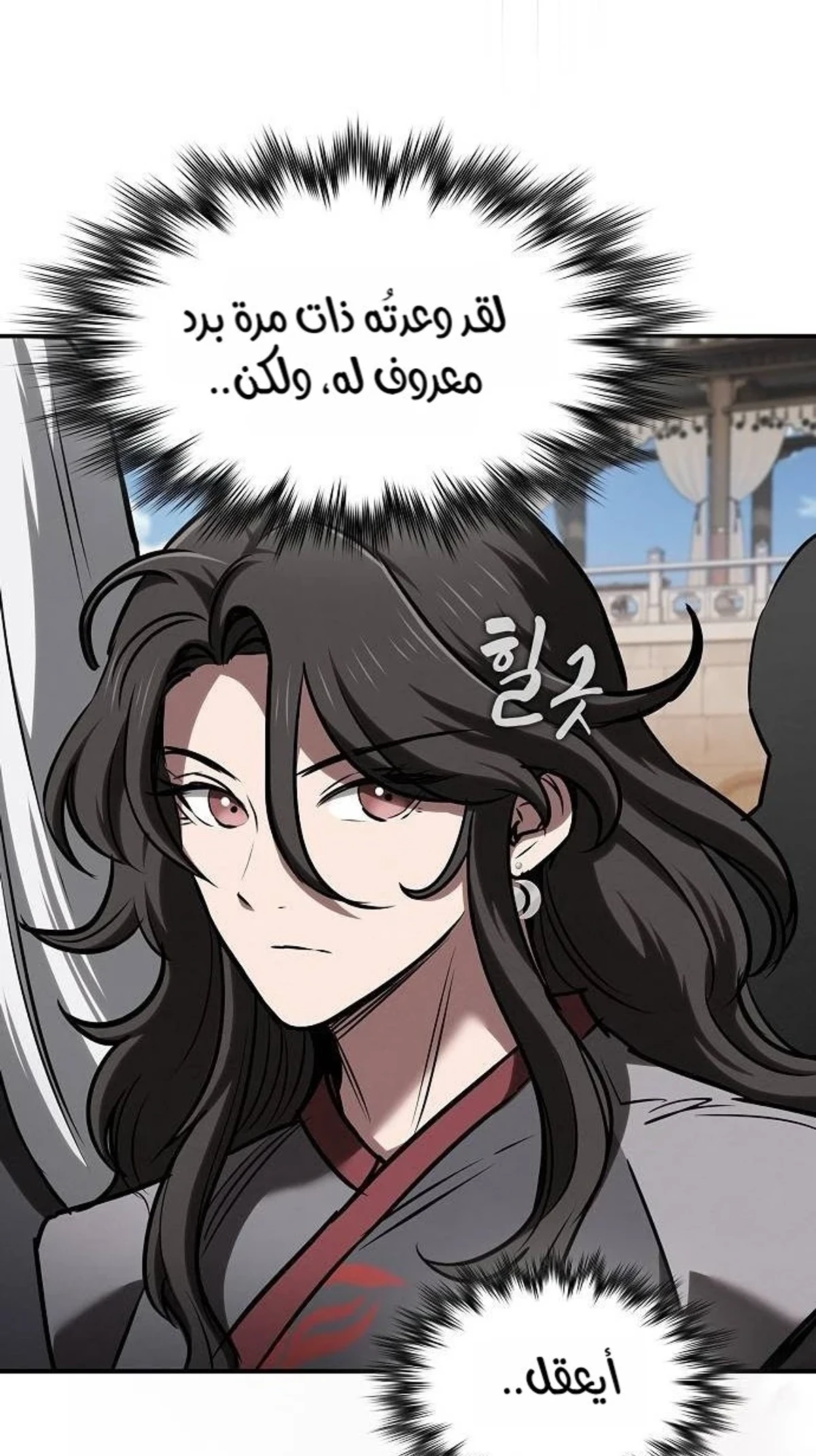 A Spy’s Survival in the Demonic Cult الفصل 72 — صفحة 8